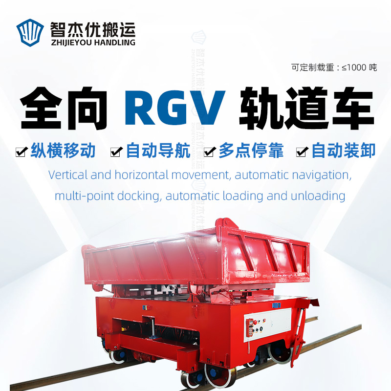 喜訊—-我司新品RGV軌道可裝卸搬運(yùn)車試機(jī)成功，產(chǎn)品研發(fā)能力新突破！
